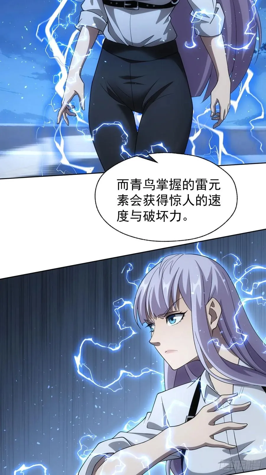 第89话 元素化的弱点 第14页