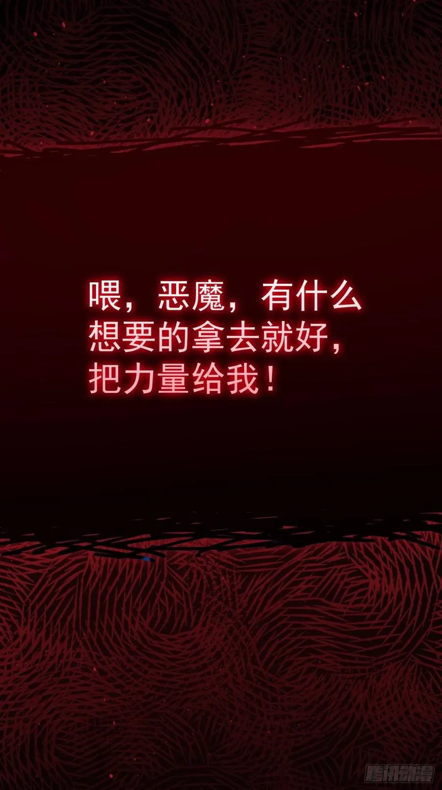 第89话 元素化的弱点 第20页