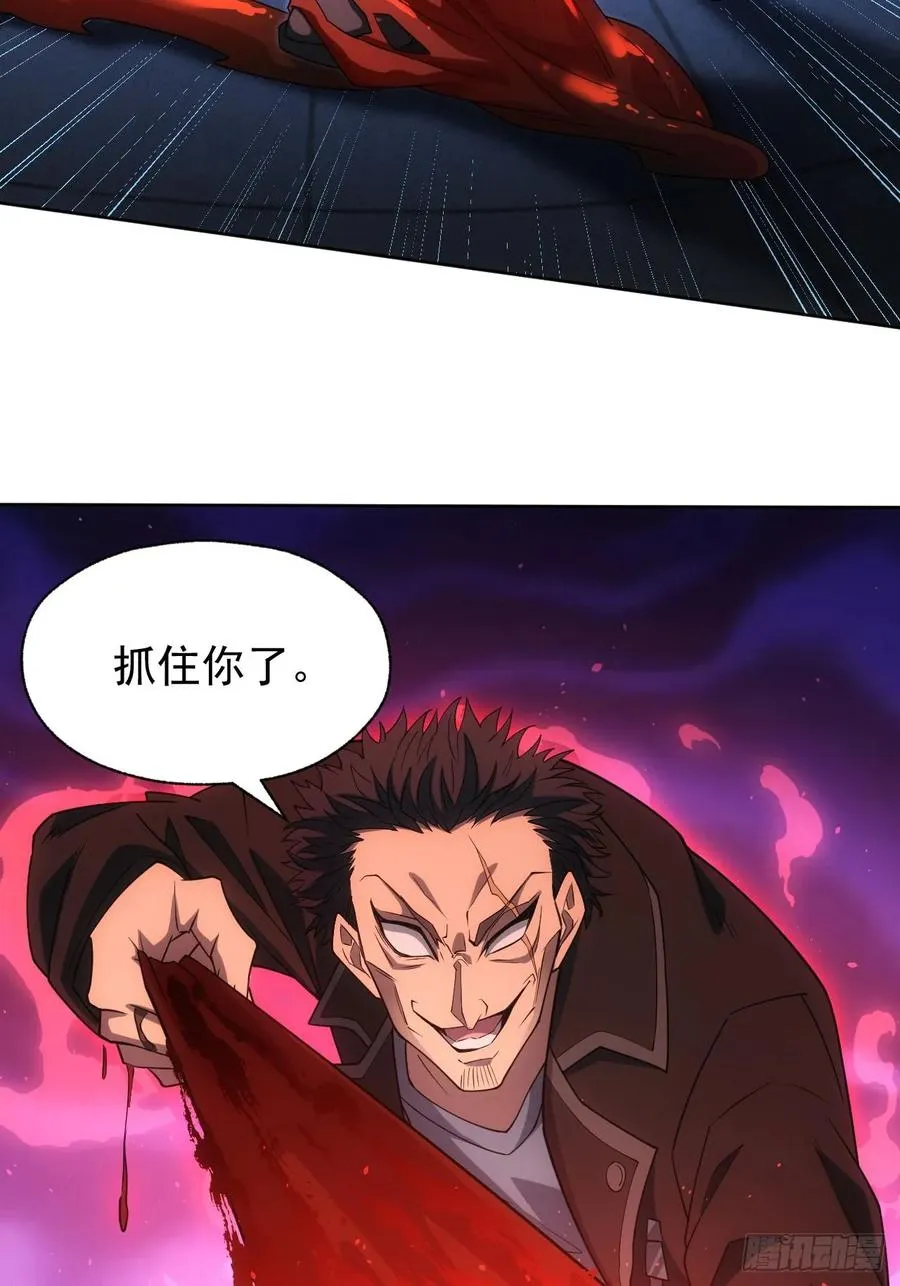 第89话 元素化的弱点 第26页