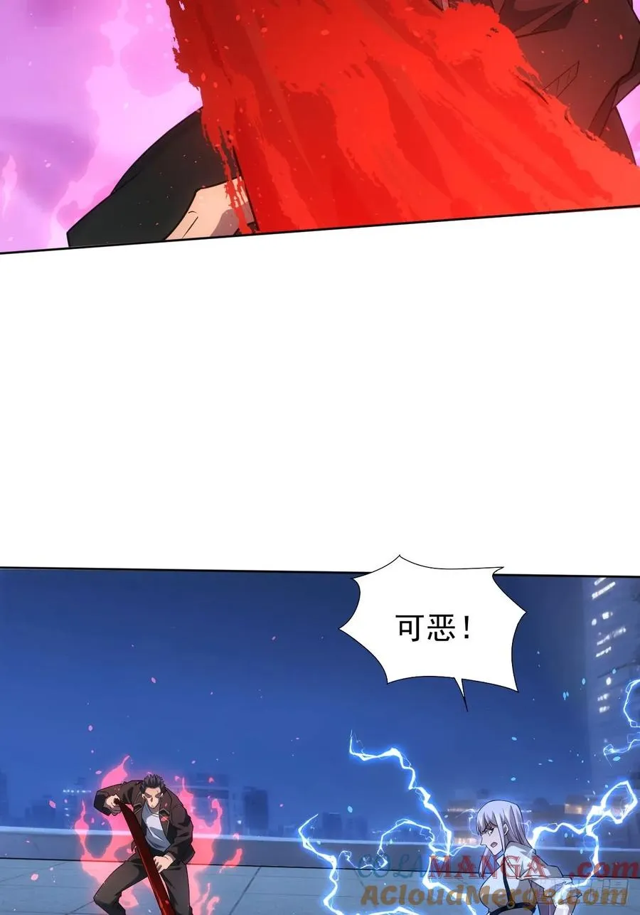 第89话 元素化的弱点 第27页