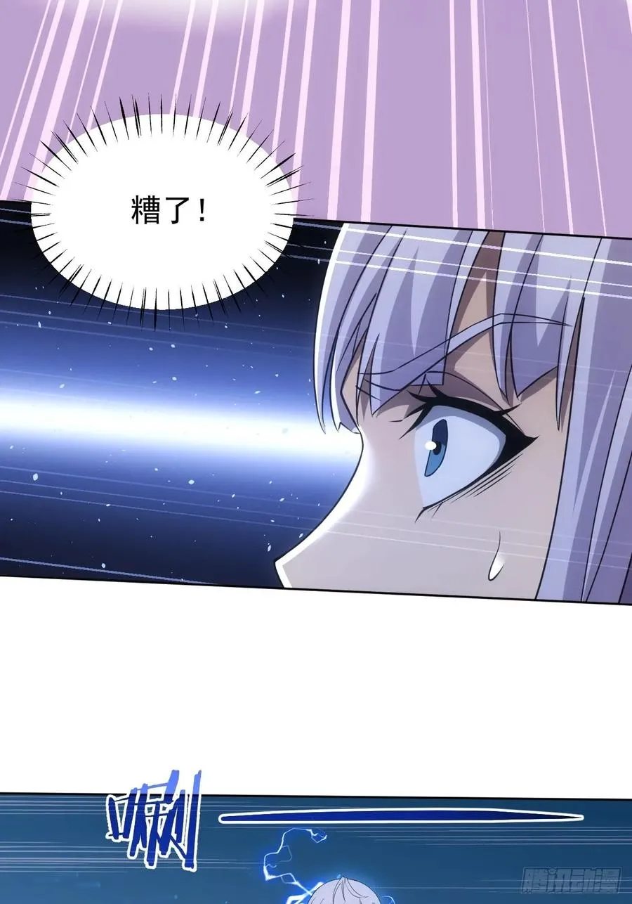 第89话 元素化的弱点 第32页