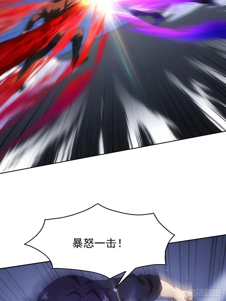 第90话 我还有帮手 第8页