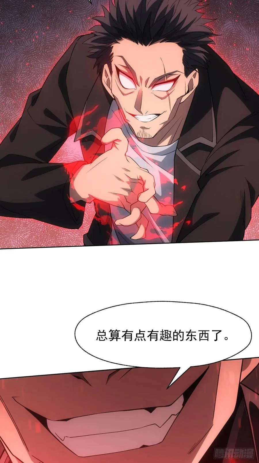第90话 我还有帮手 第14页