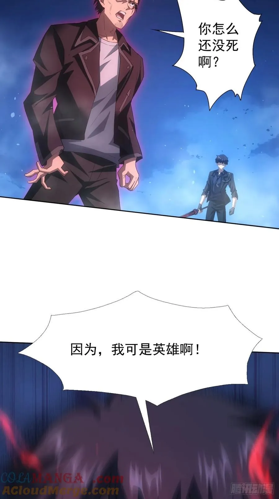 第90话 我还有帮手 第29页