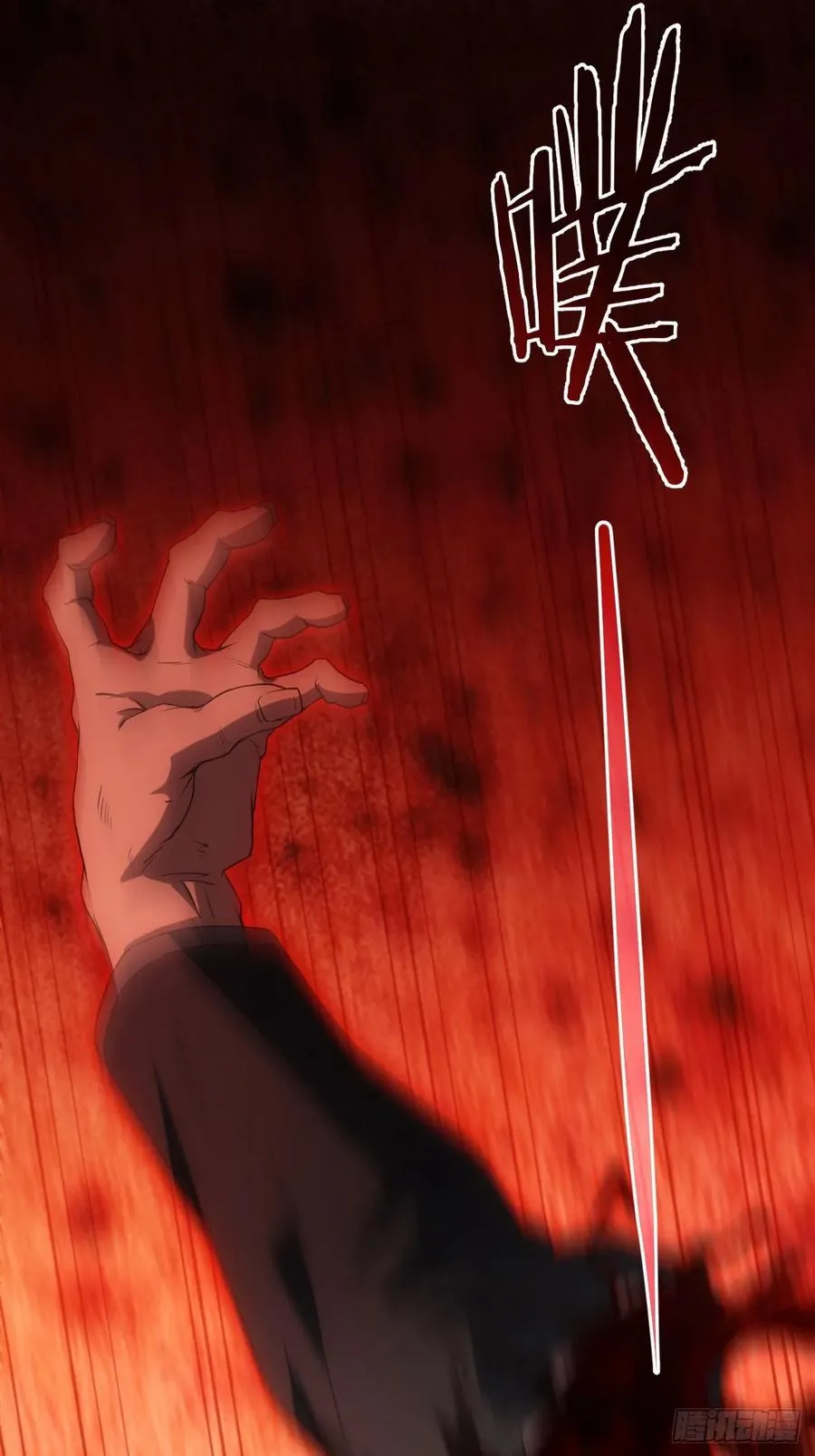 第91话 触发亡语 第8页