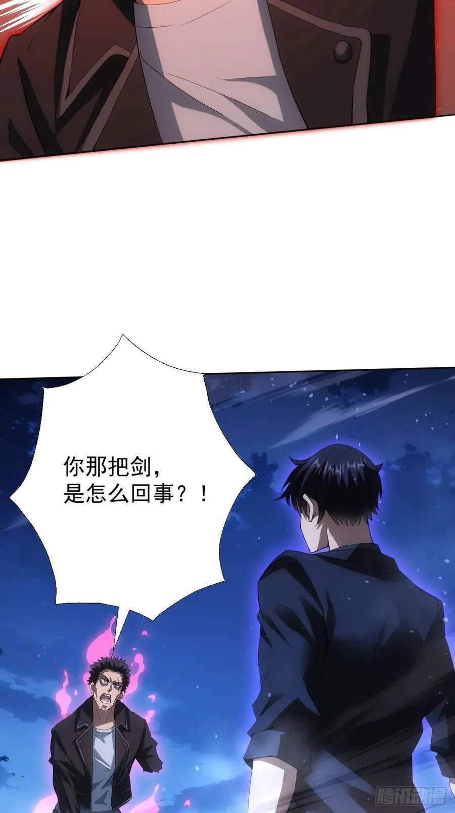 第91话 触发亡语 第10页
