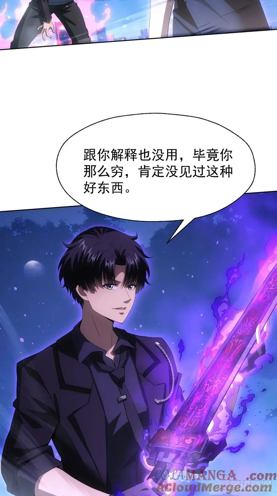 第91话 触发亡语 第11页