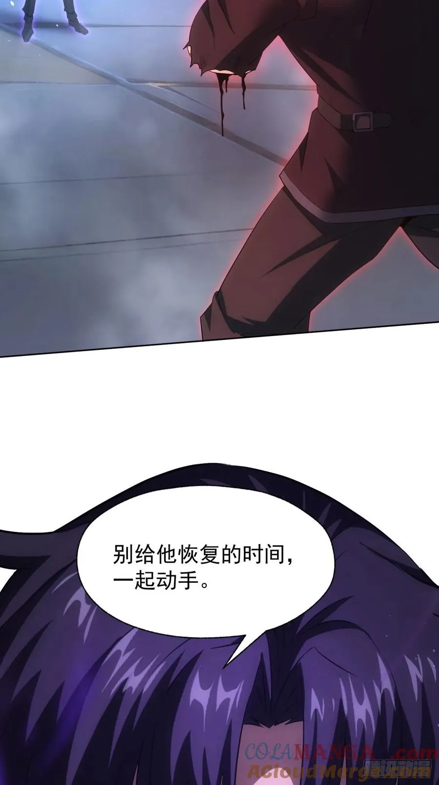第91话 触发亡语 第13页