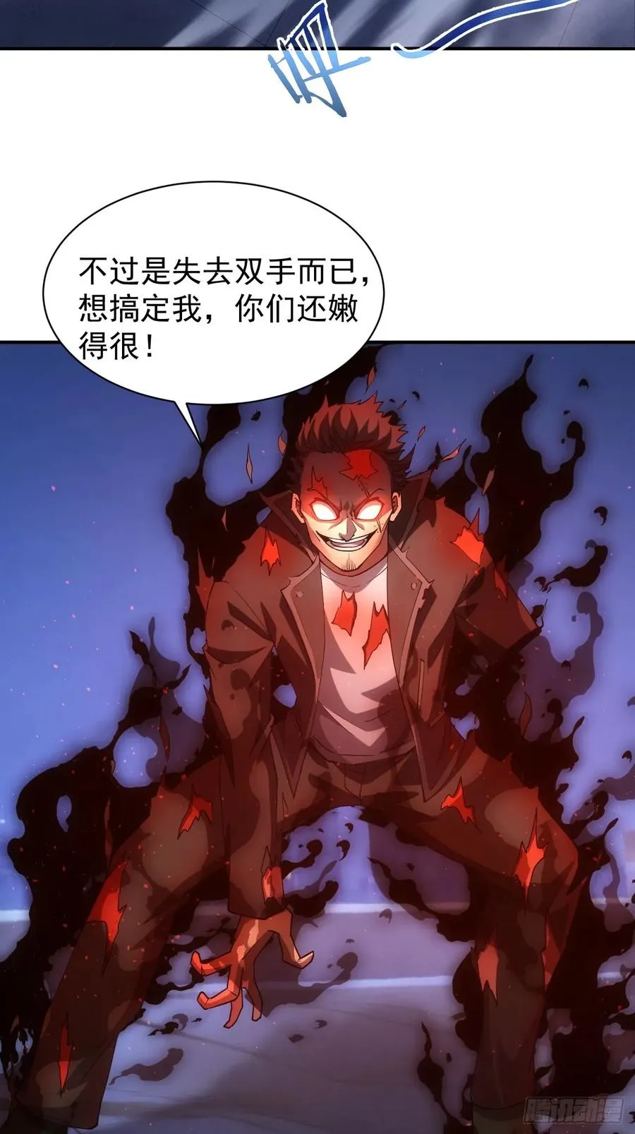 第91话 触发亡语 第16页