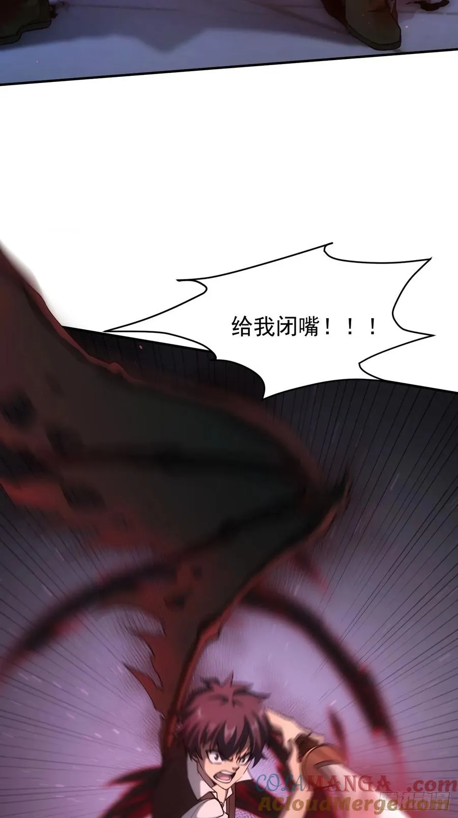 第91话 触发亡语 第17页