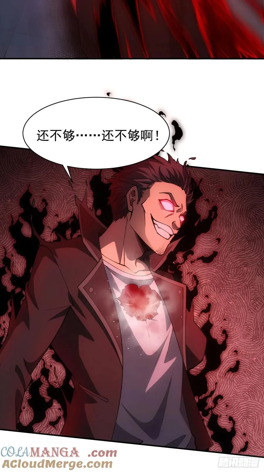 第91话 触发亡语 第21页