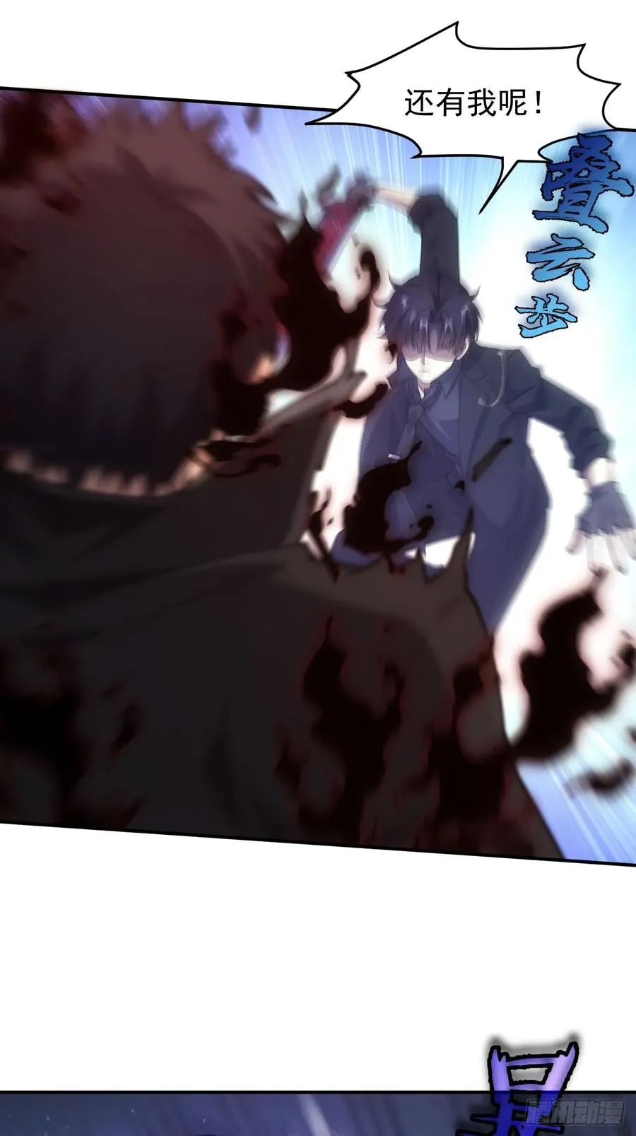 第91话 触发亡语 第22页