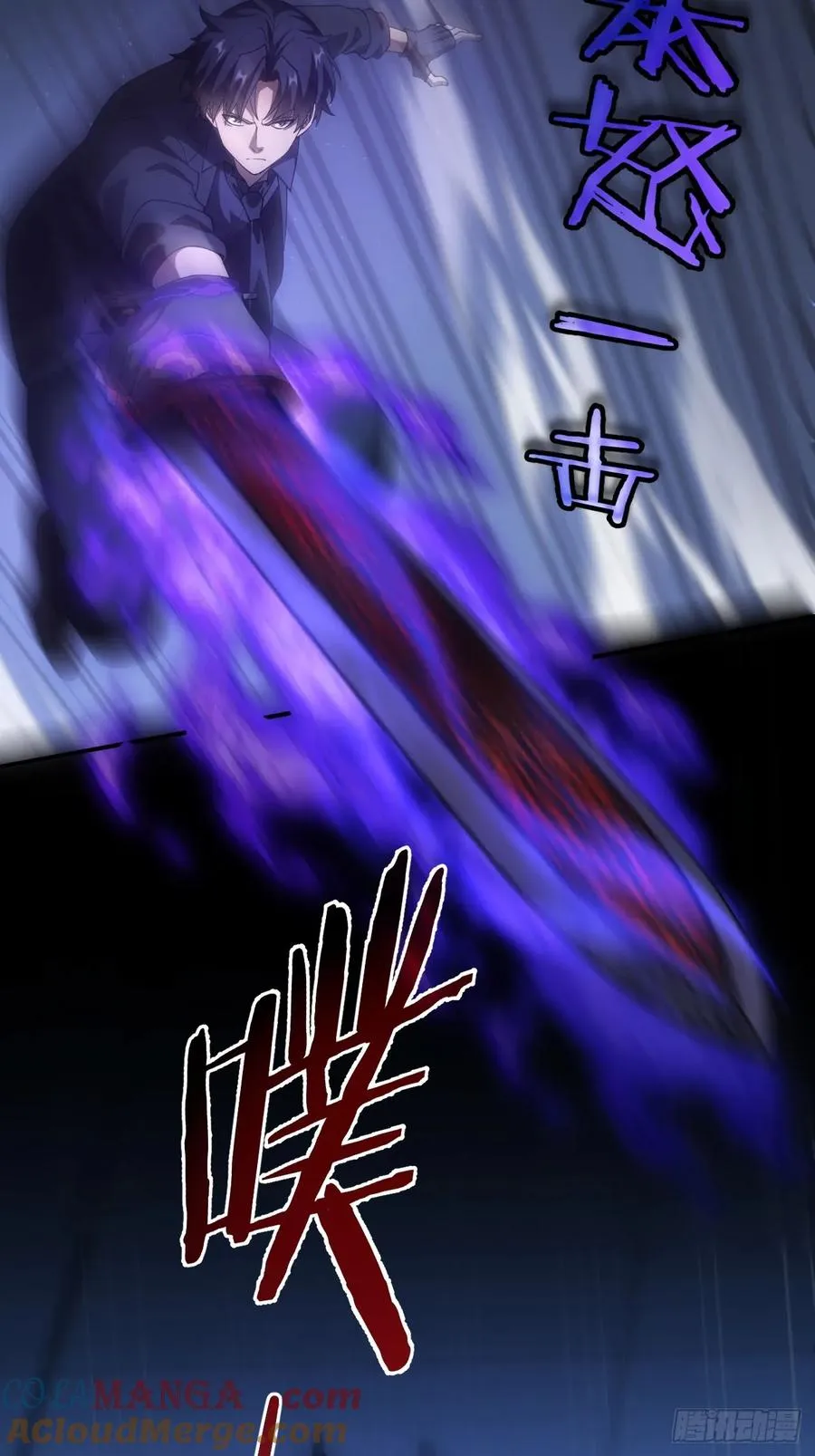第91话 触发亡语 第23页