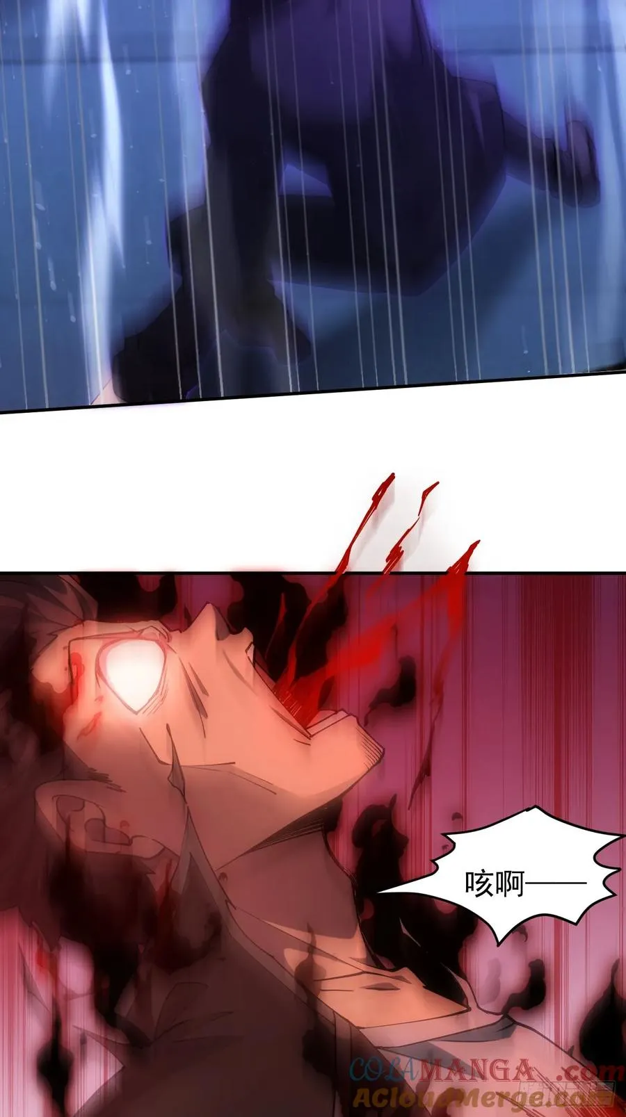 第91话 触发亡语 第25页