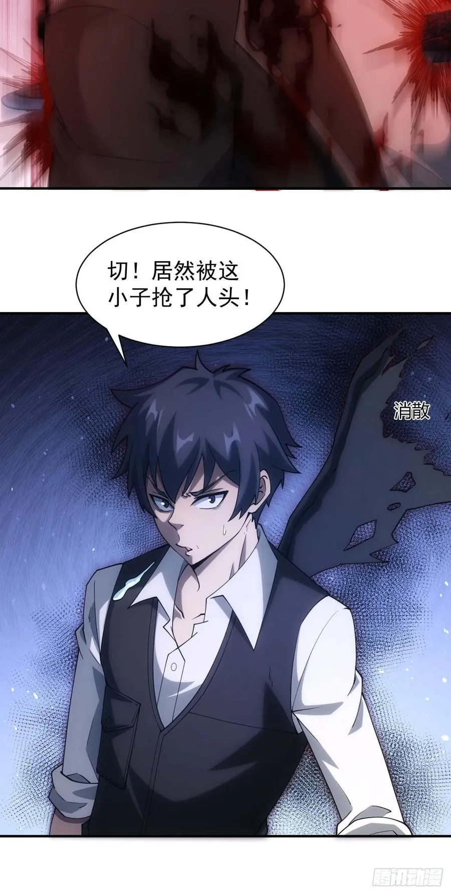 第91话 触发亡语 第26页