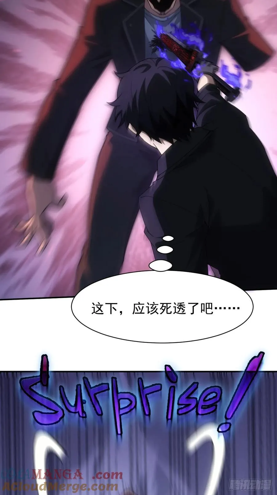 第91话 触发亡语 第29页