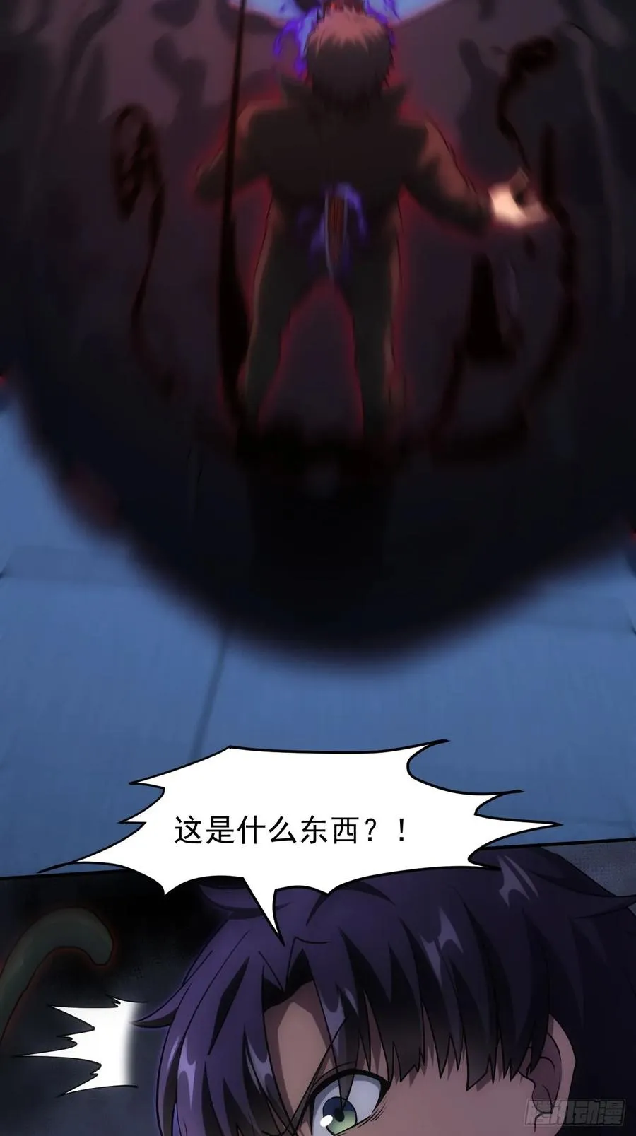 第91话 触发亡语 第34页