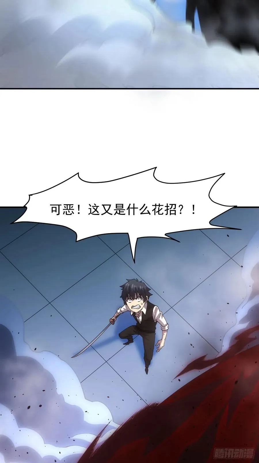 第92话 灵魂天平 第8页