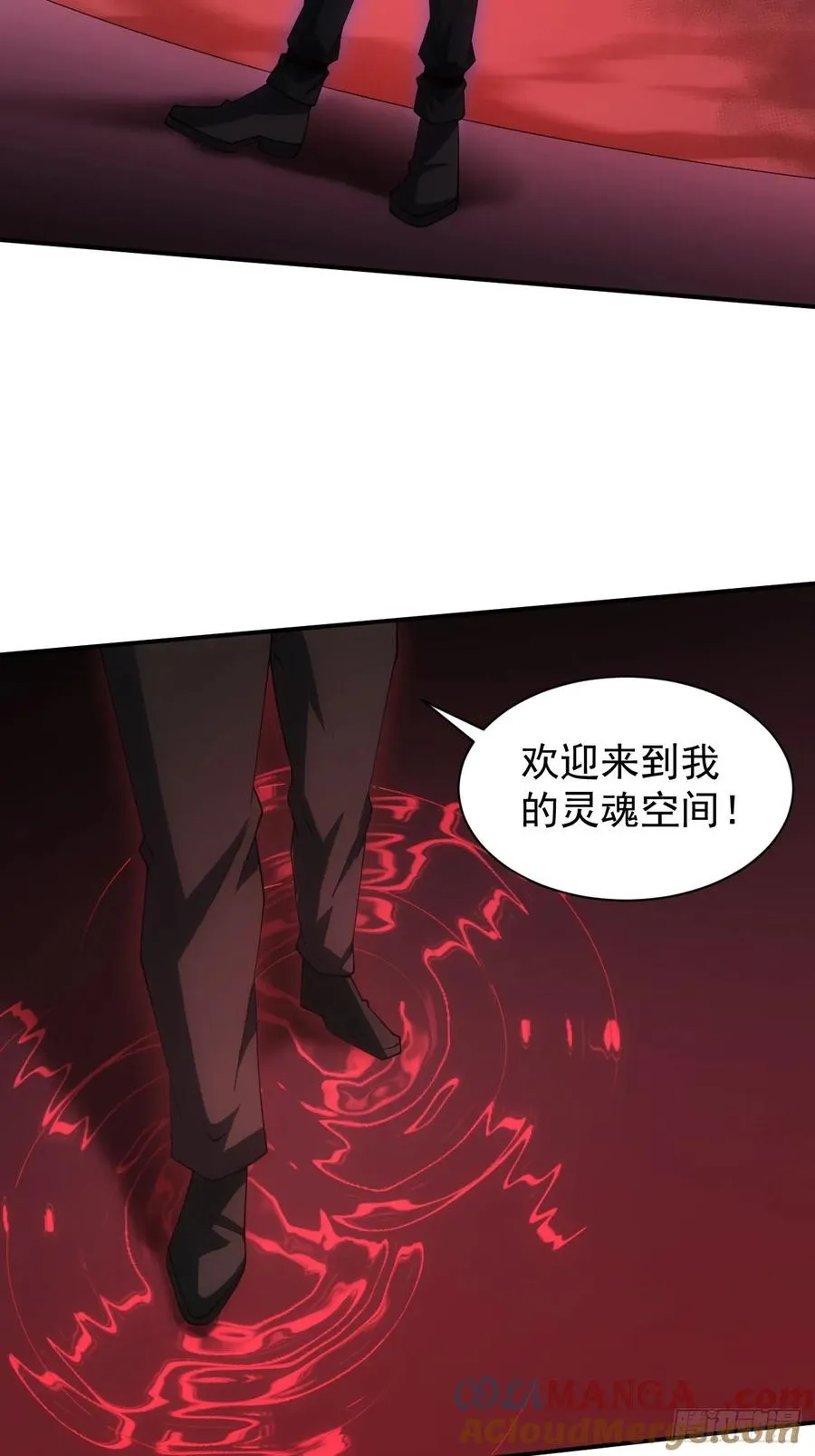 第92话 灵魂天平 第13页
