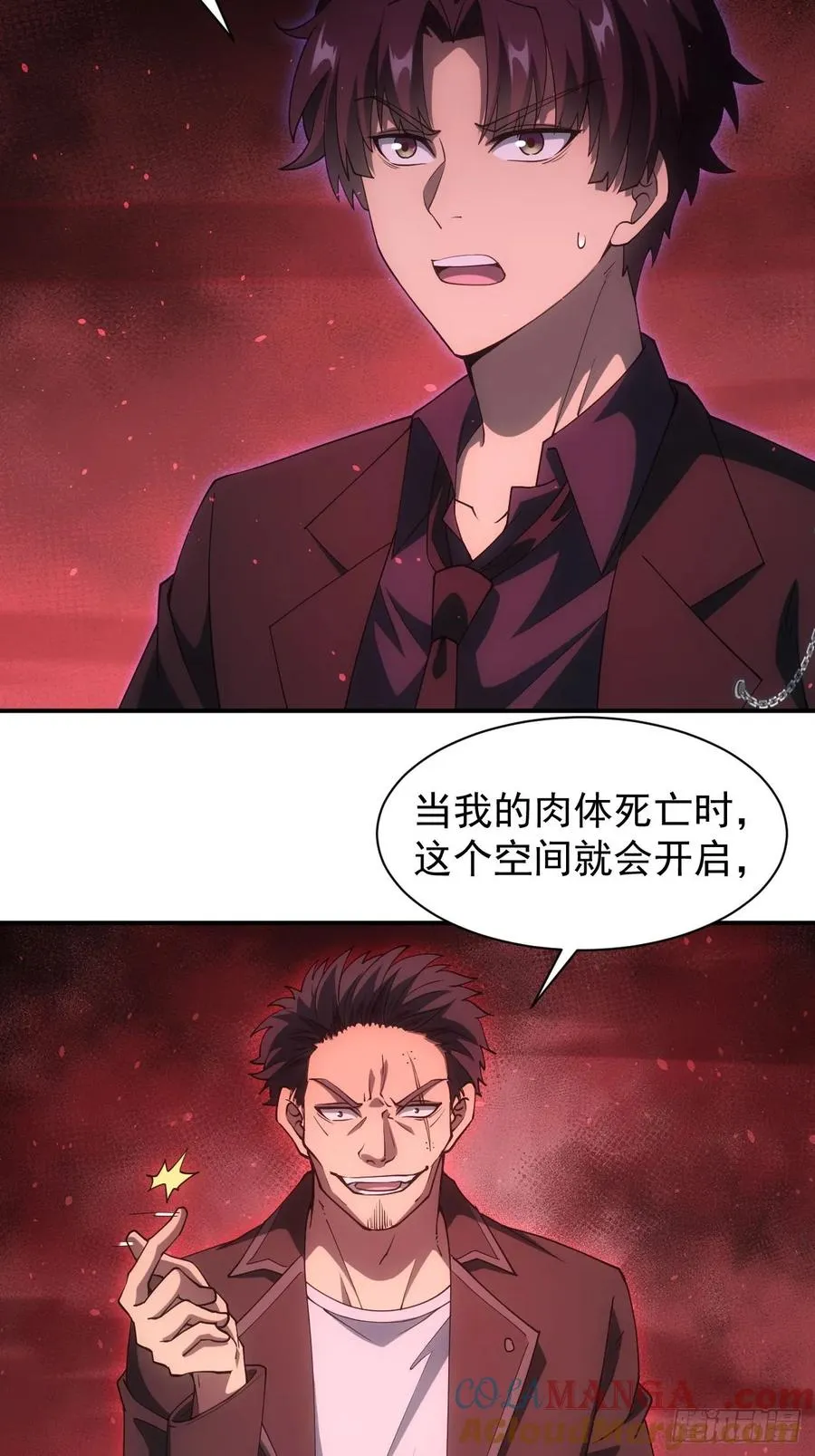 第92话 灵魂天平 第17页