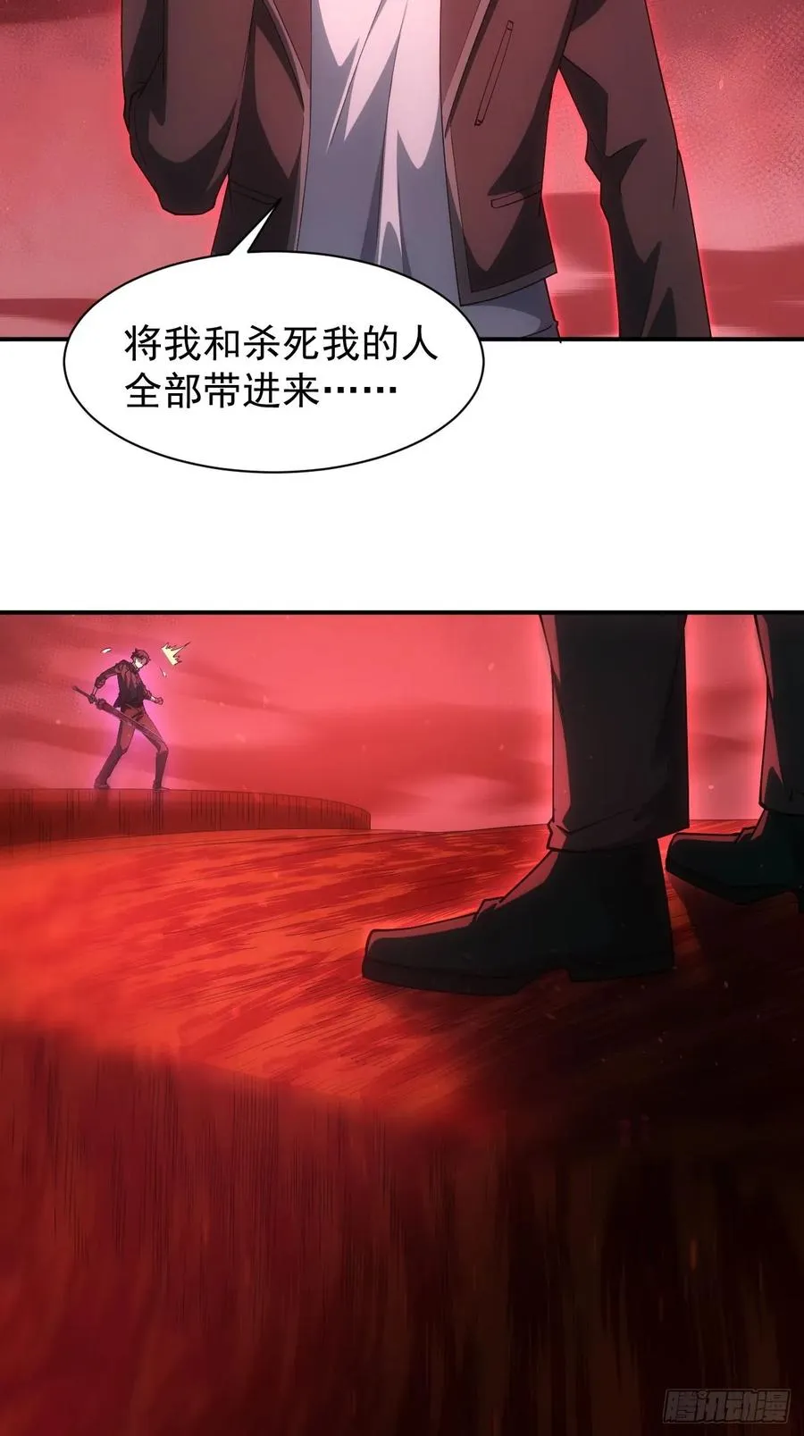 第92话 灵魂天平 第18页