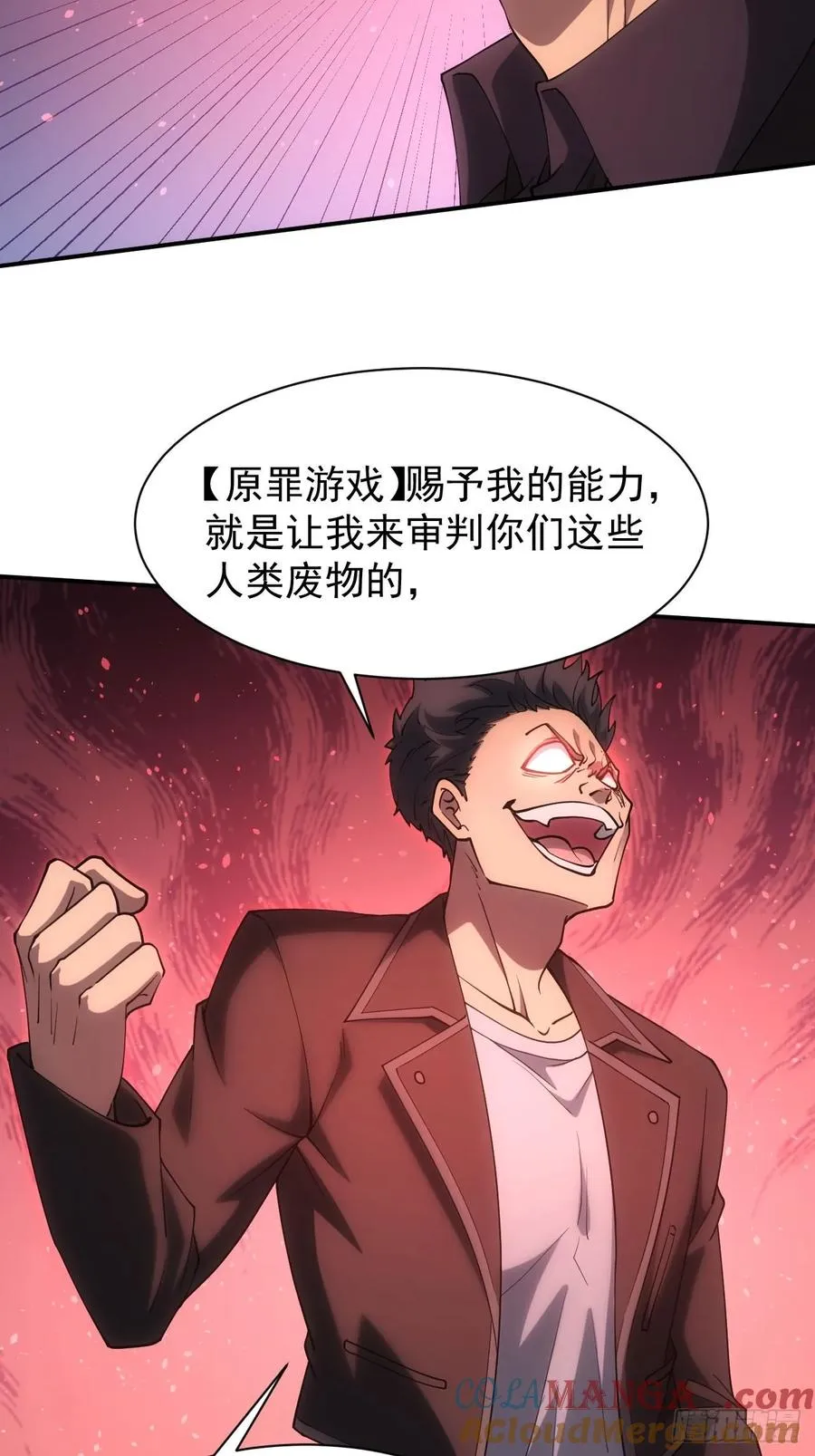 第92话 灵魂天平 第23页