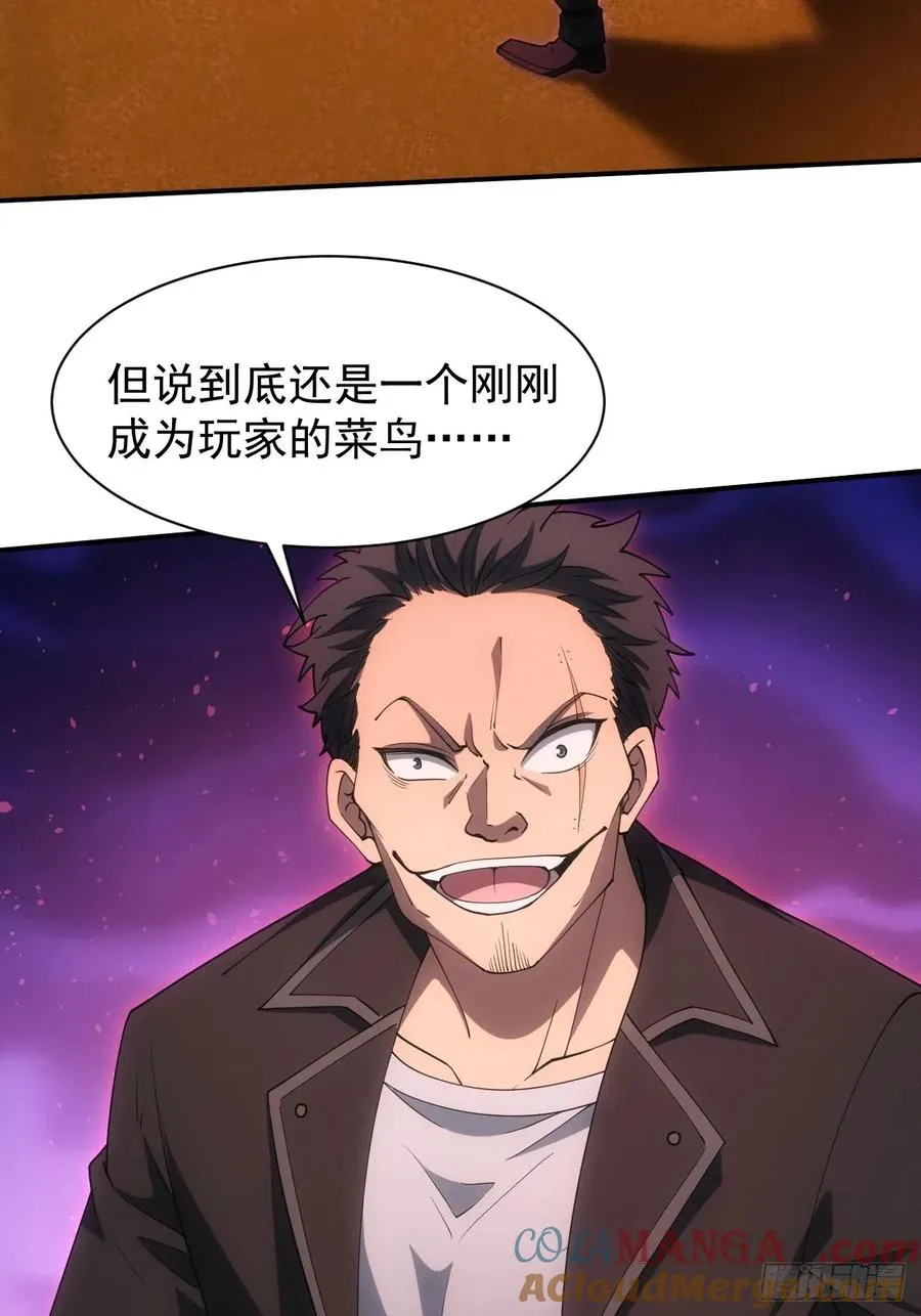 第92话 灵魂天平 第29页