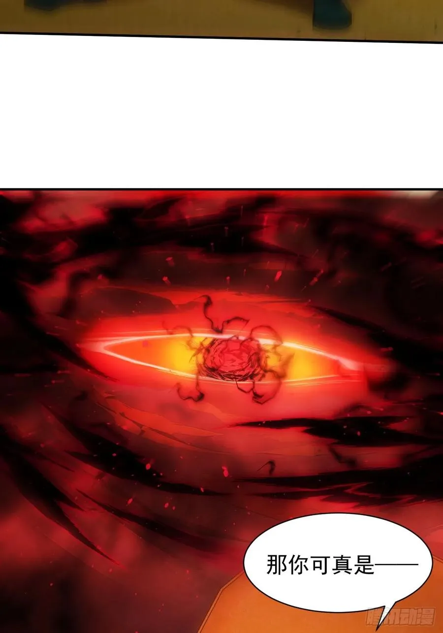 第93话 你已经输了 第8页