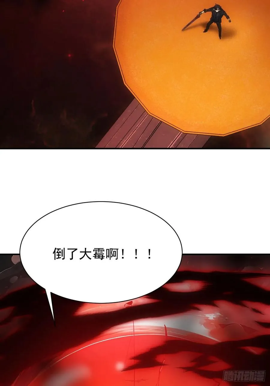 第93话 你已经输了 第9页