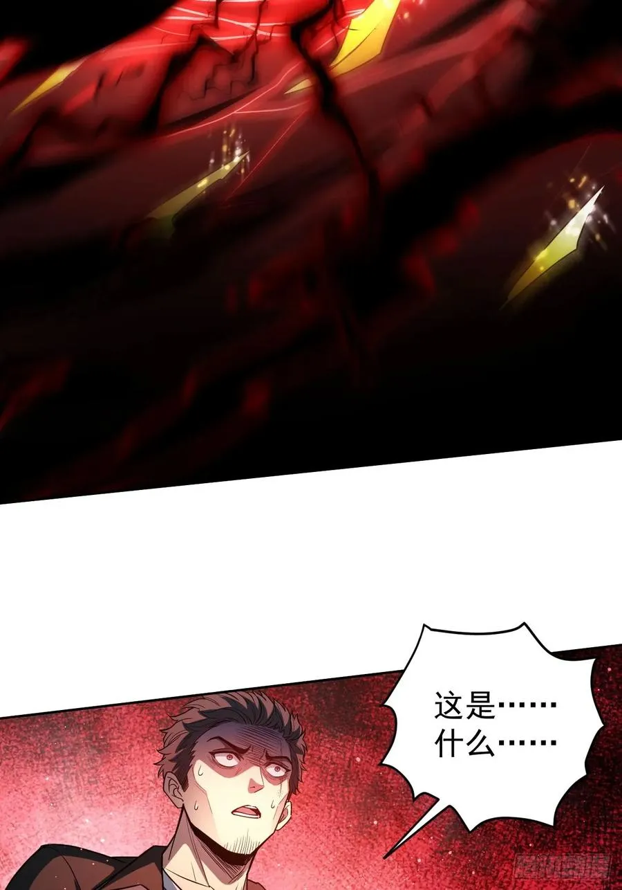 第93话 你已经输了 第12页