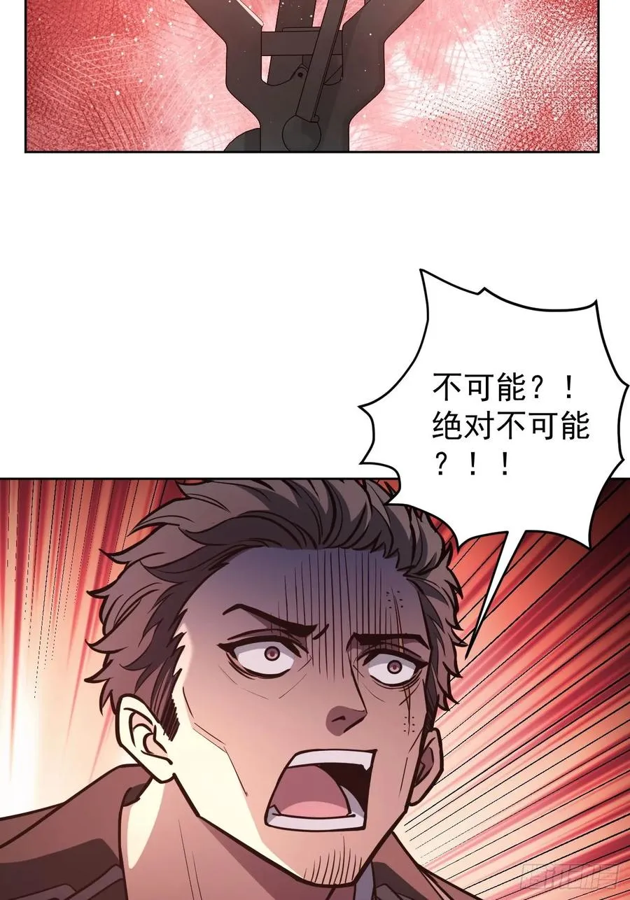 第93话 你已经输了 第14页
