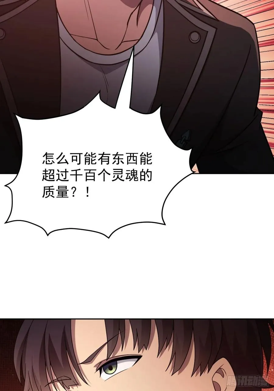 第93话 你已经输了 第15页