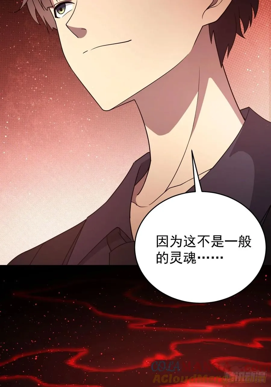 第93话 你已经输了 第16页
