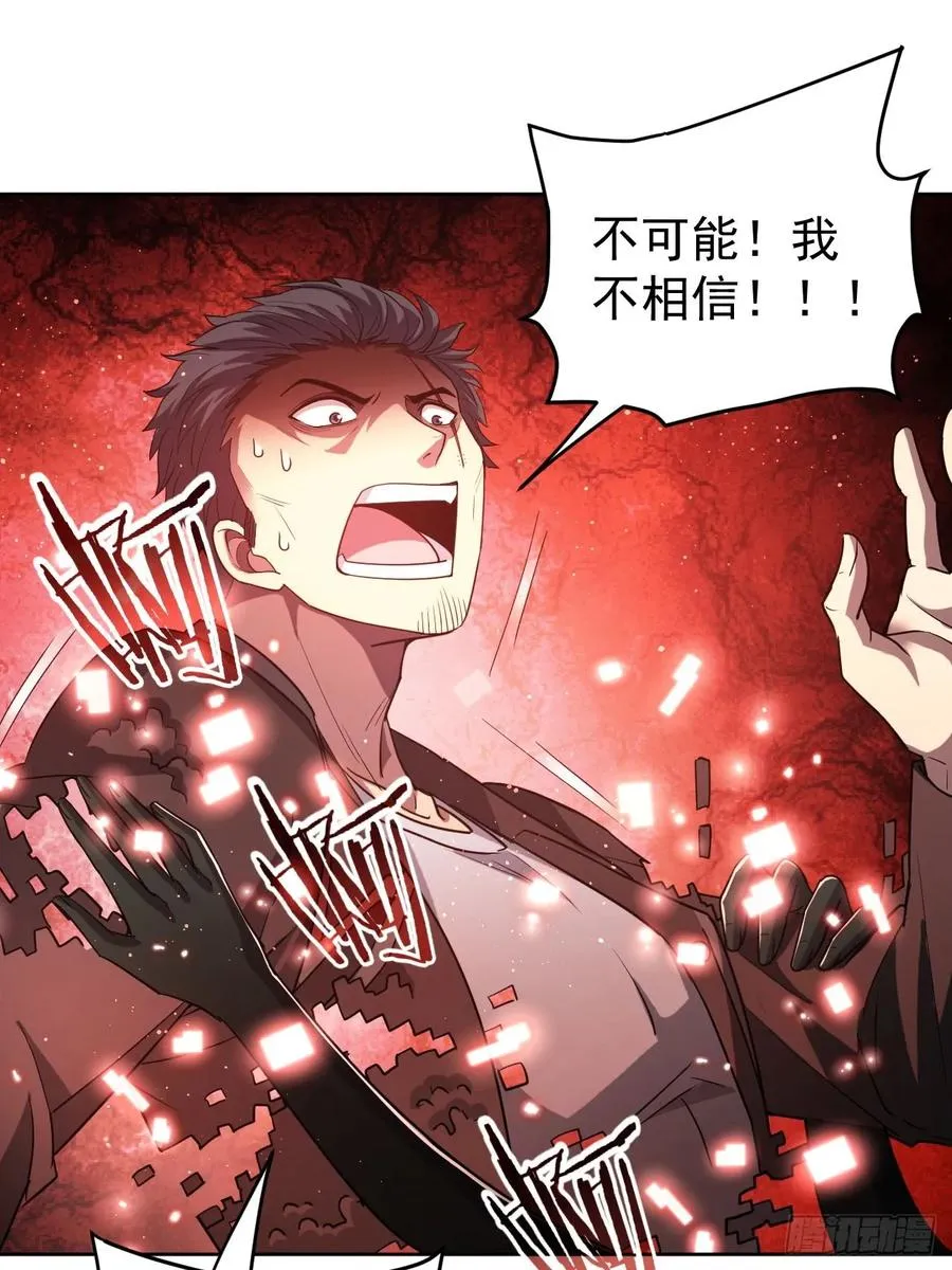 第93话 你已经输了 第26页