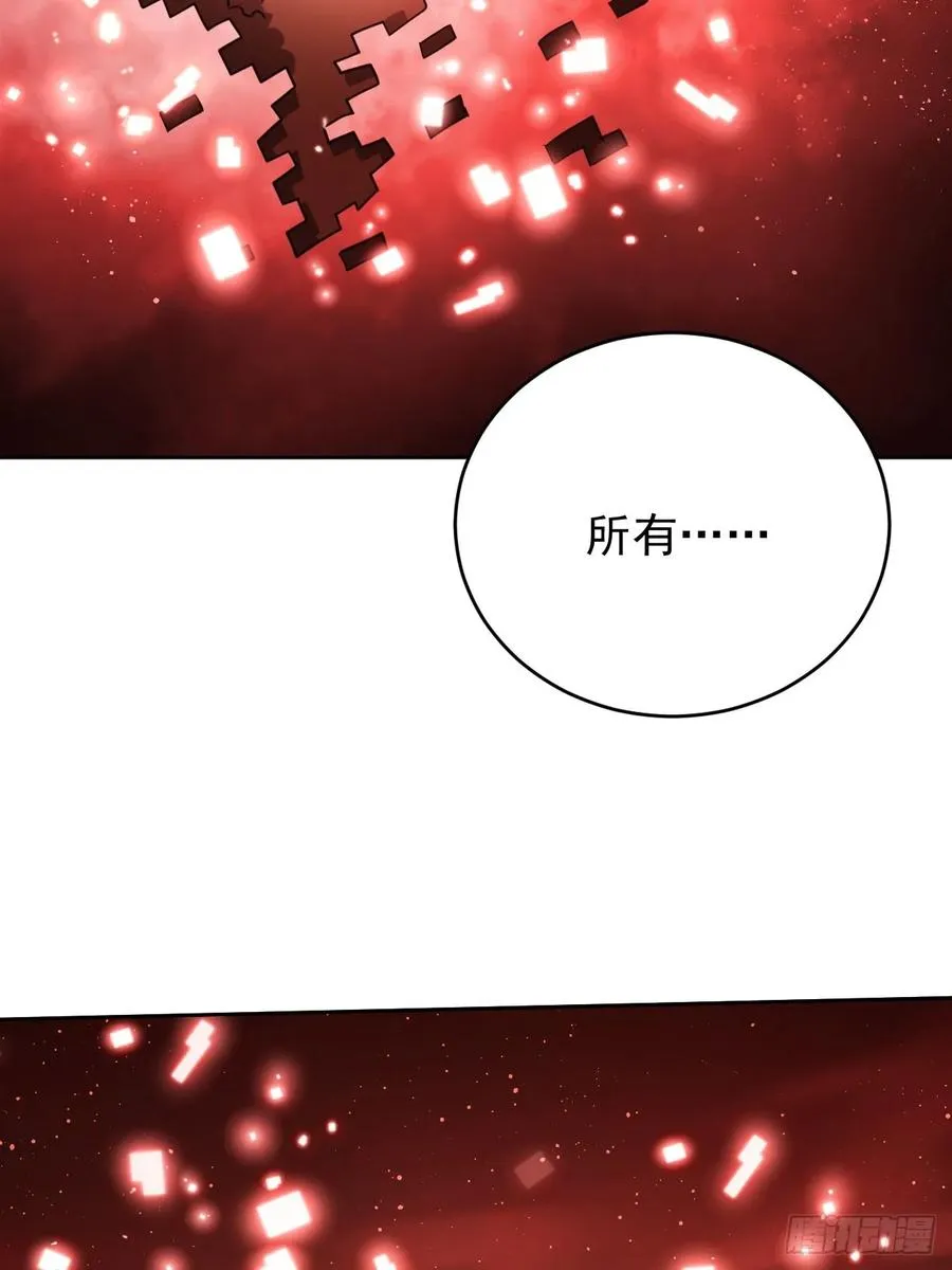第93话 你已经输了 第29页