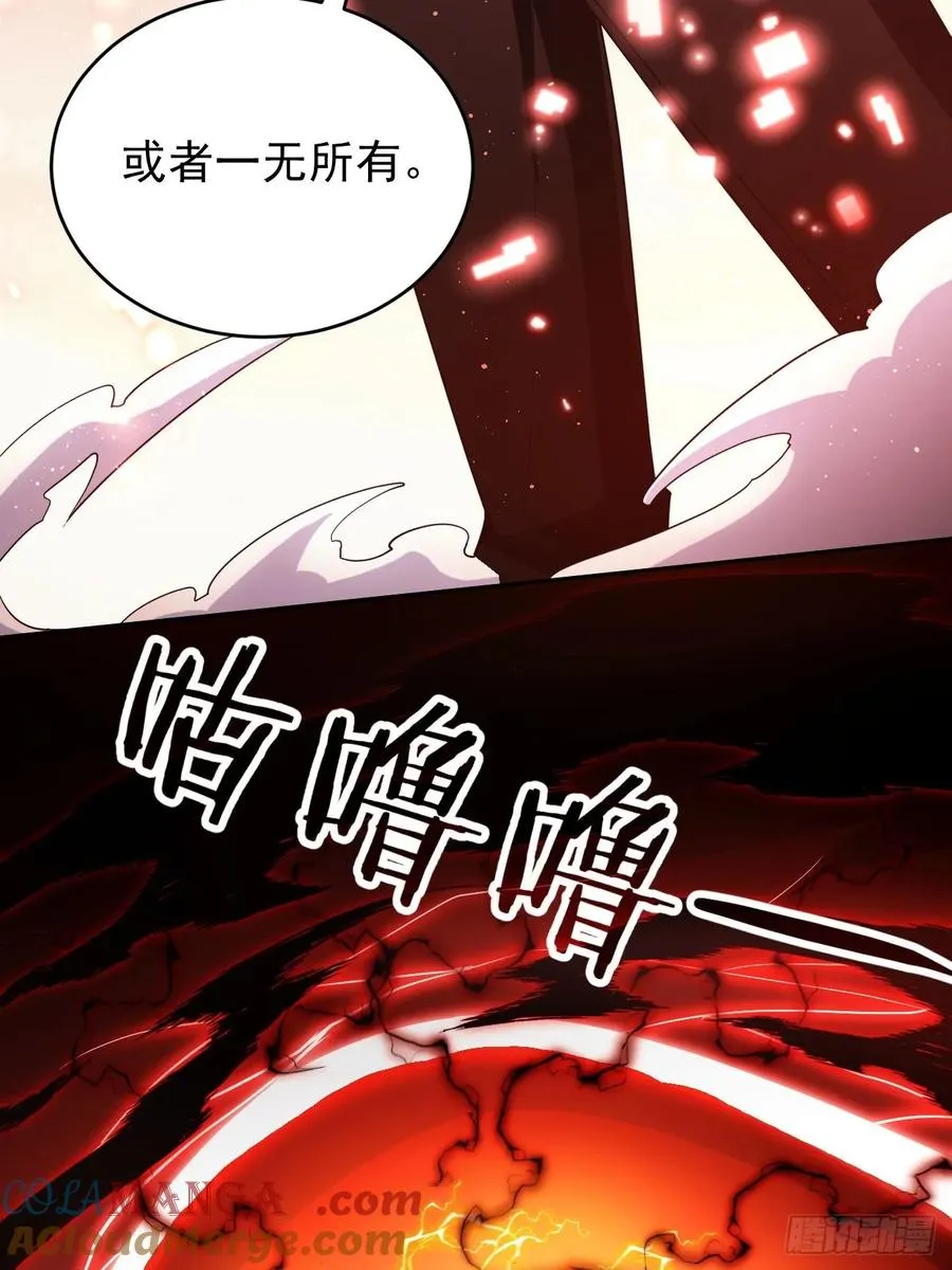 第93话 你已经输了 第31页