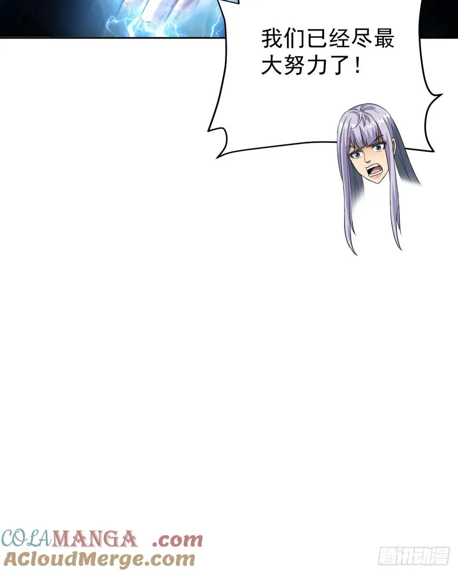第93话 你已经输了 第40页