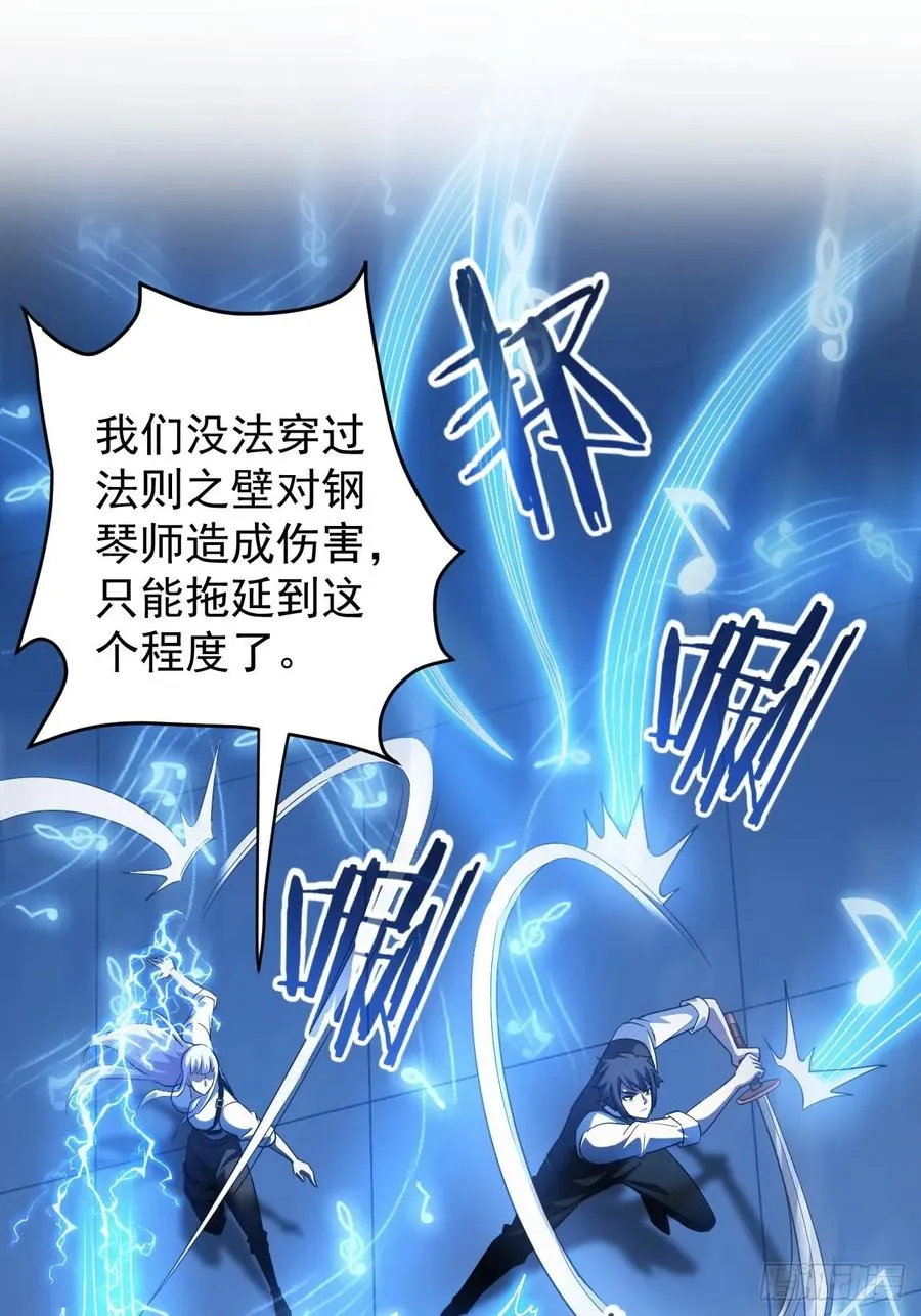第93话 你已经输了 第41页