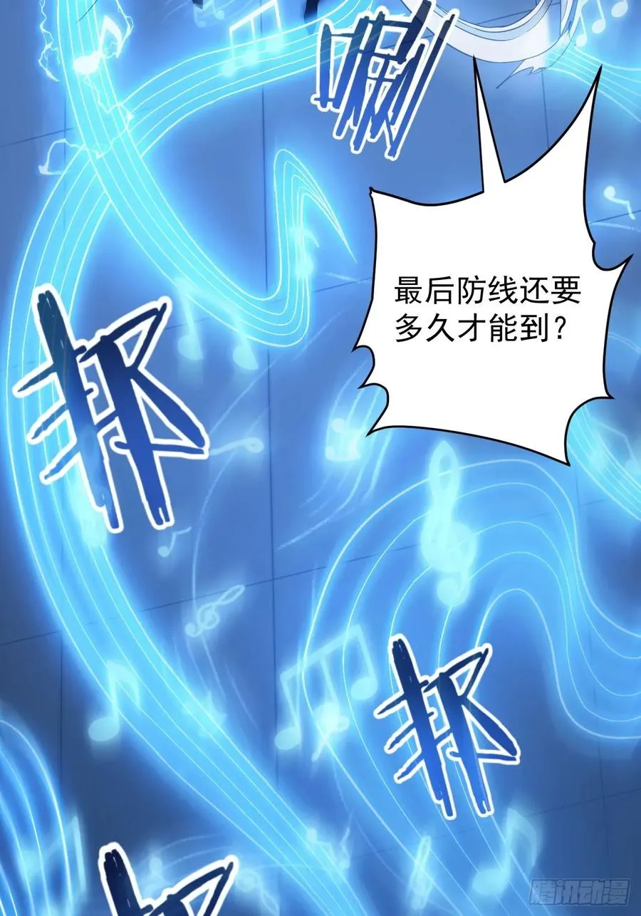 第93话 你已经输了 第42页