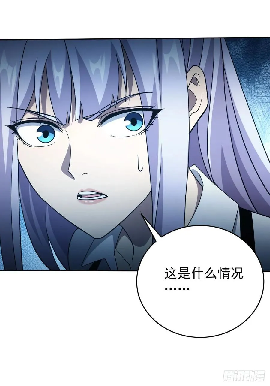 第93话 你已经输了 第47页
