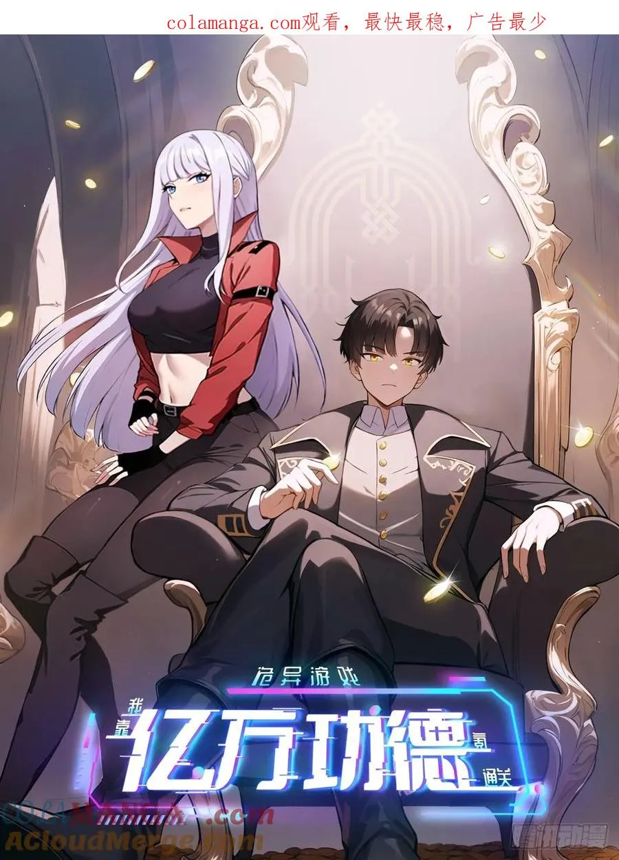 第94话 夺舍 第1页