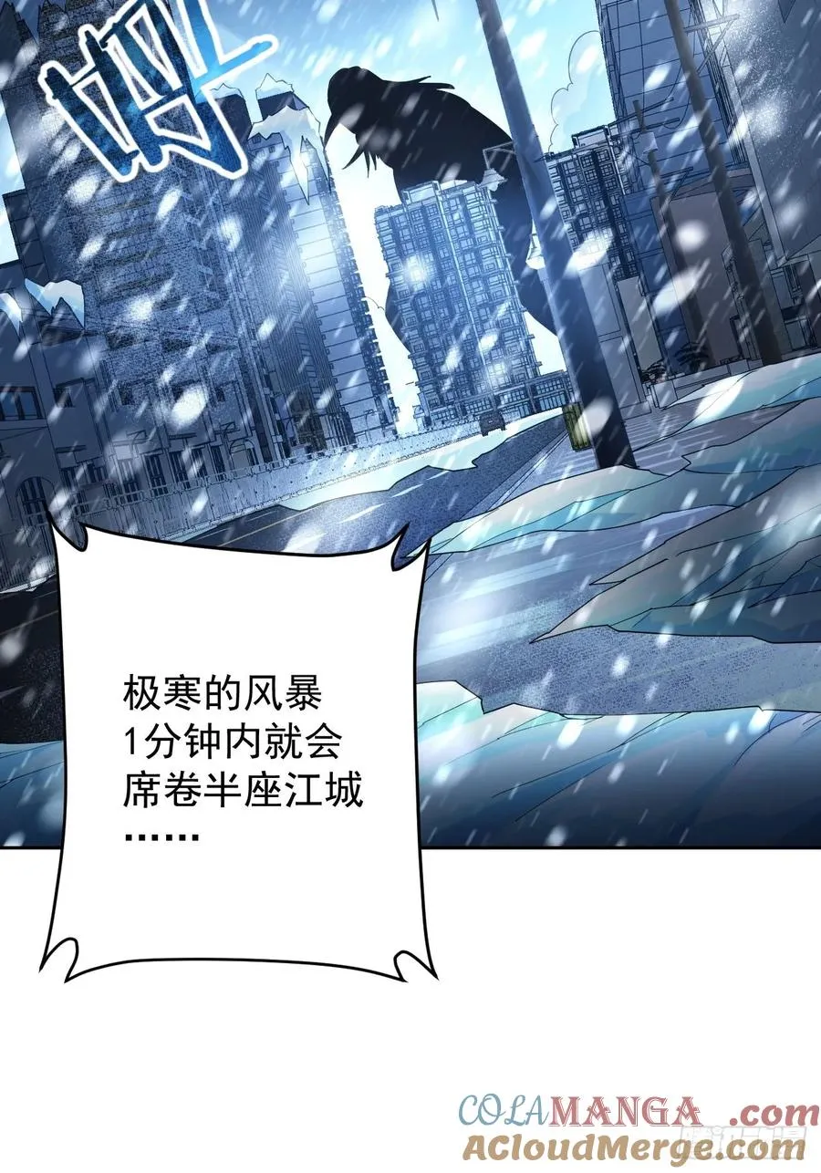 第94话 夺舍 第10页