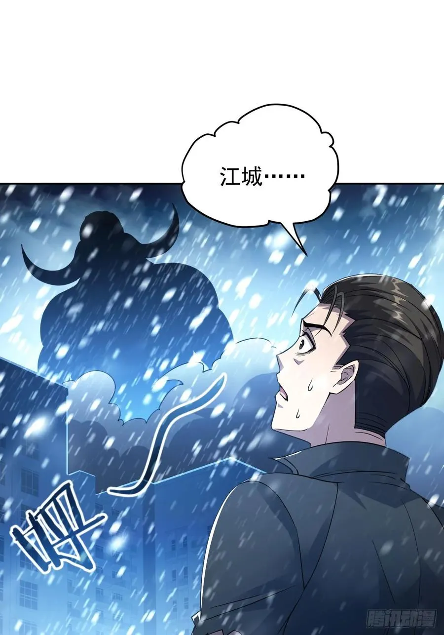 第94话 夺舍 第12页
