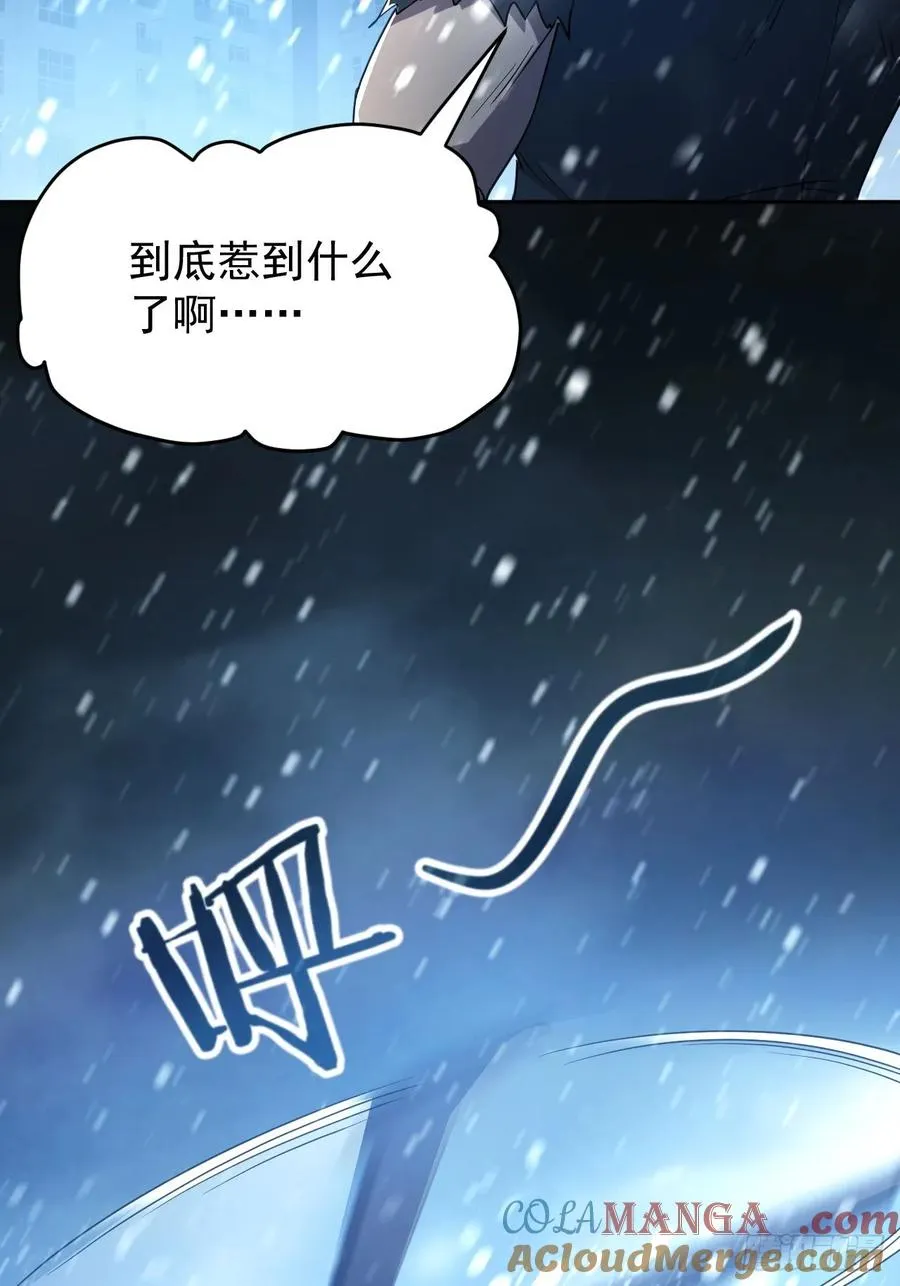 第94话 夺舍 第13页
