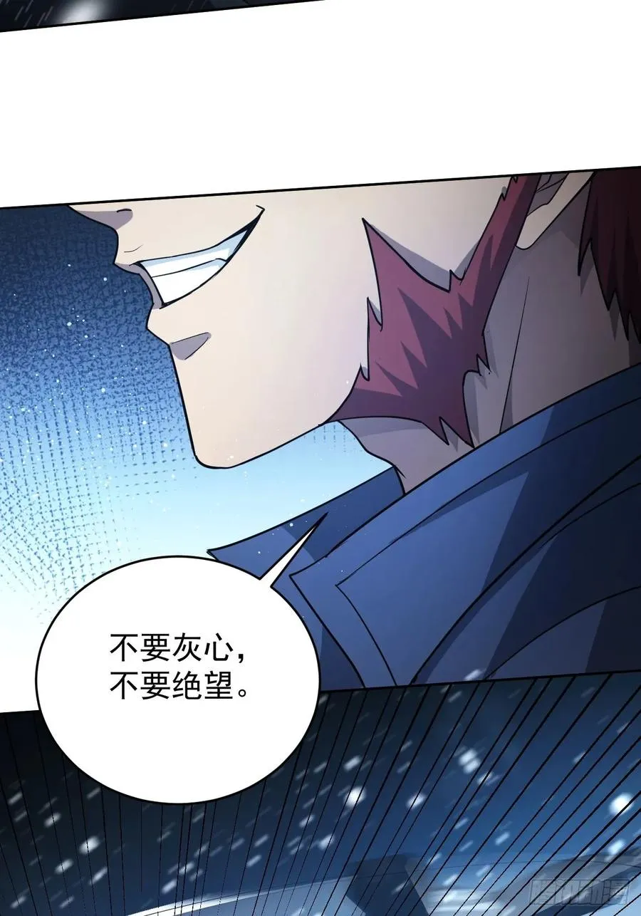第94话 夺舍 第15页