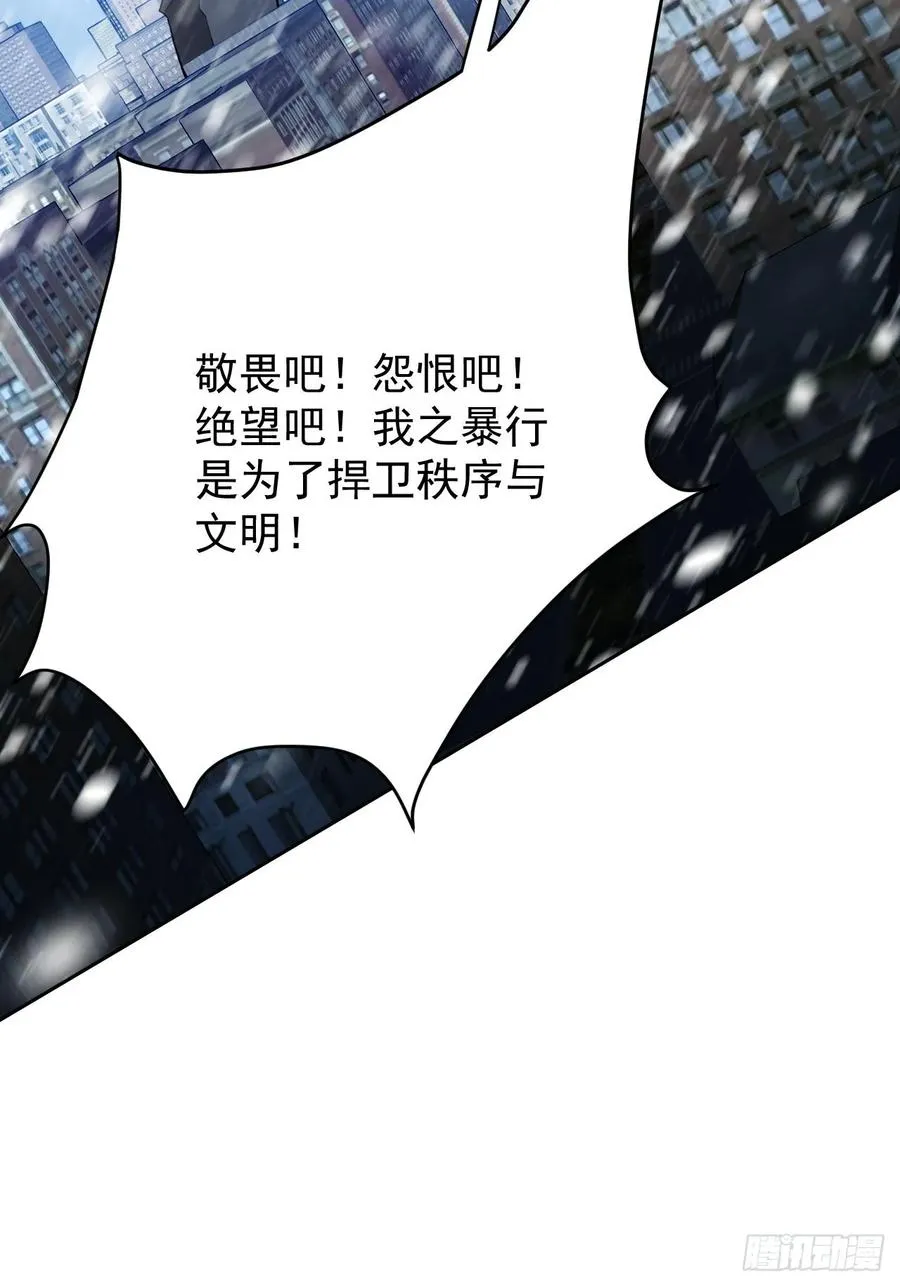 第94话 夺舍 第21页