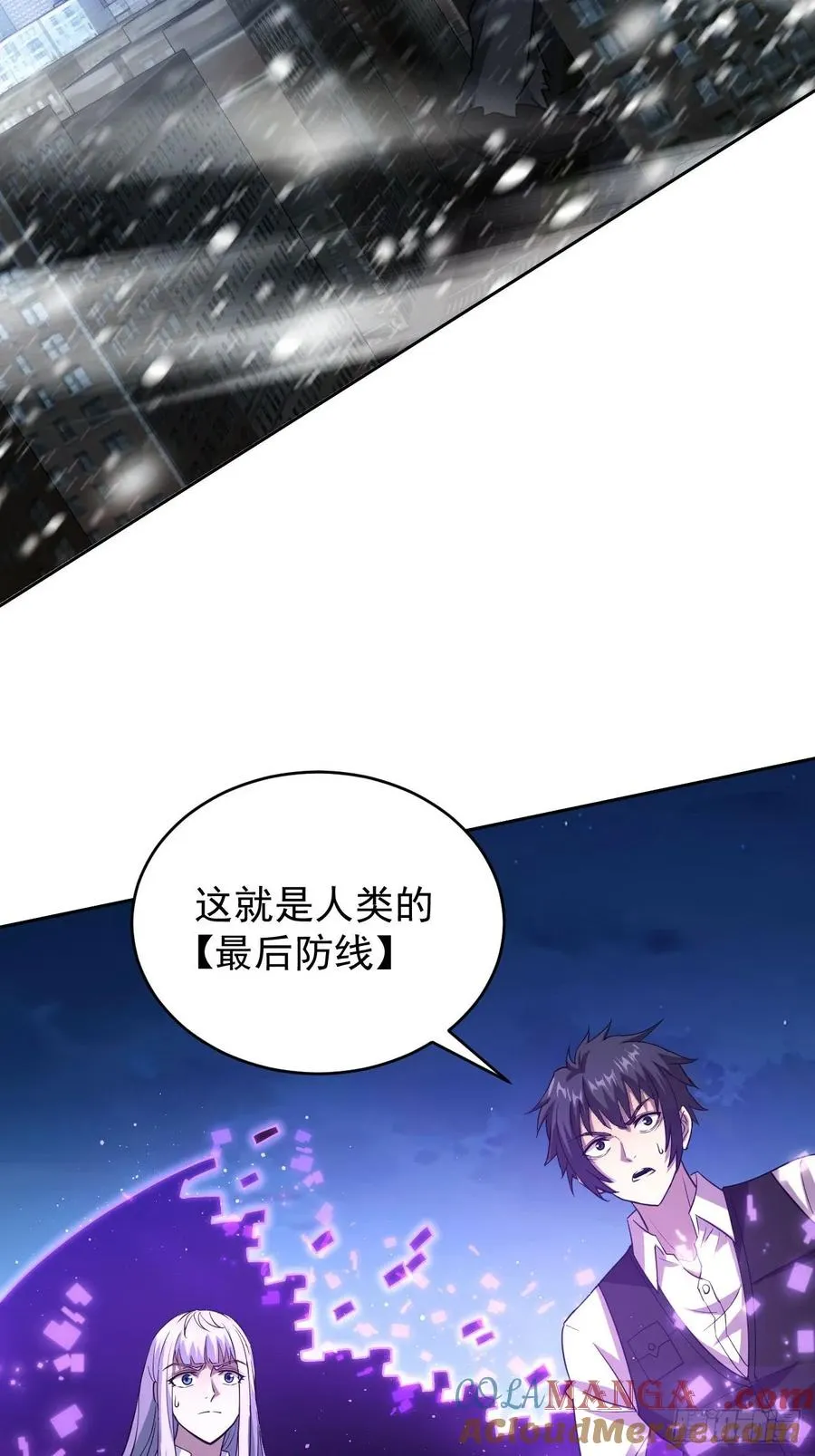 第94话 夺舍 第25页