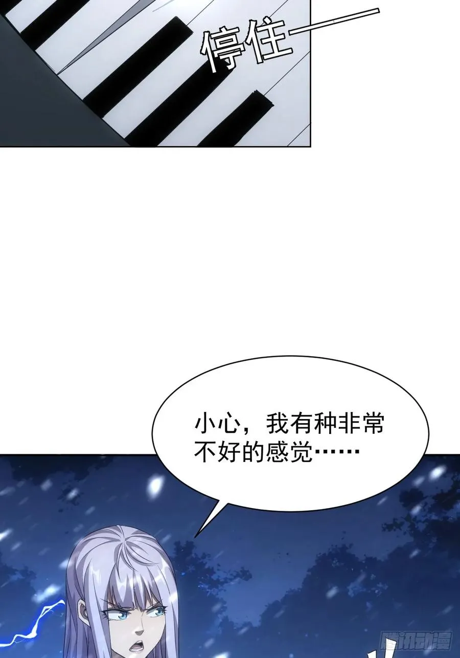 第94话 夺舍 第36页