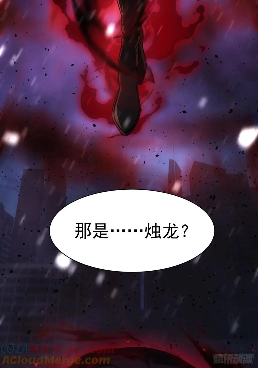 第94话 夺舍 第40页