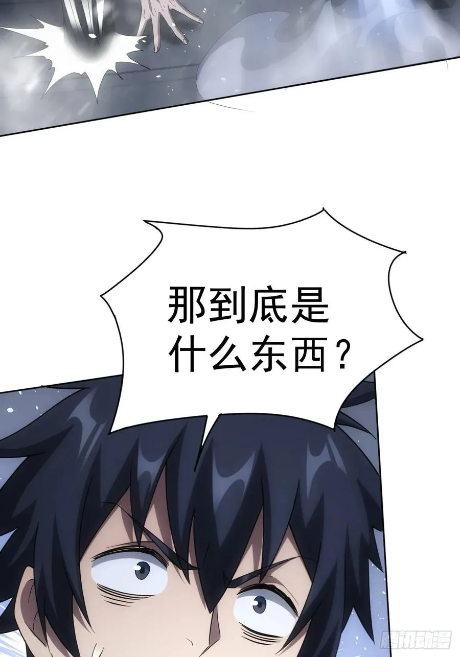 第95话 绝处逢生 第6页